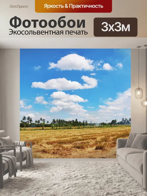 Фотообои Небо