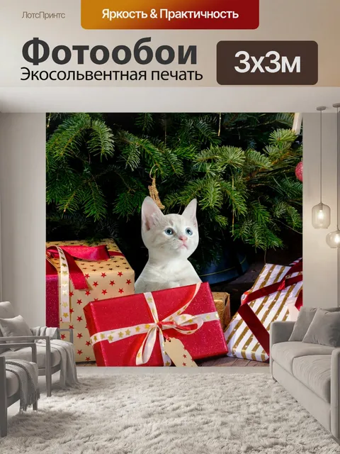 Фотообои рождественская кошка