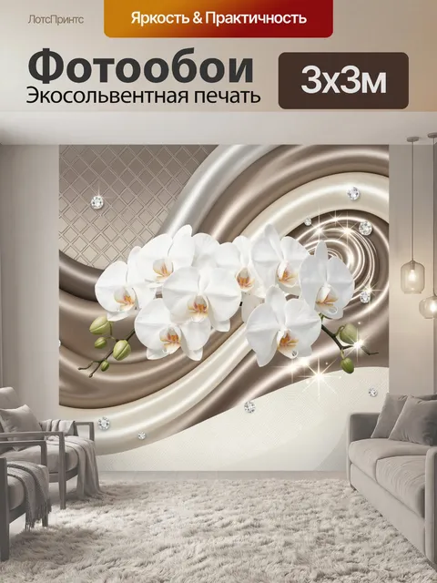 Фотообои Белые орхидеи на серебристом фоне