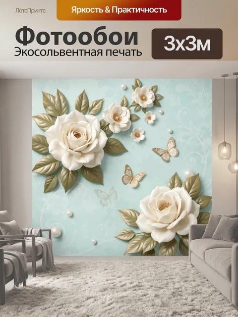 Фотообои Белые розы и бабочки
