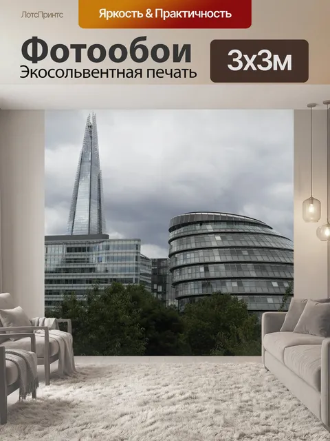 Фотообои Лондон
