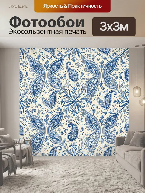 Фотообои Сине-белый лиственный орнамент