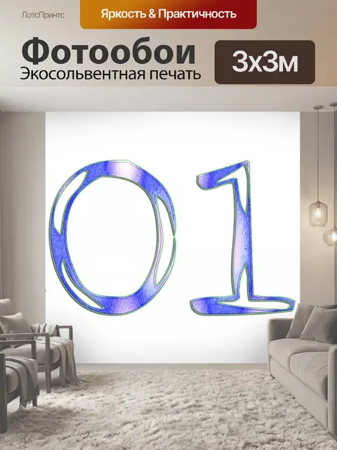 Фотообои 2016 - WordArt (12)