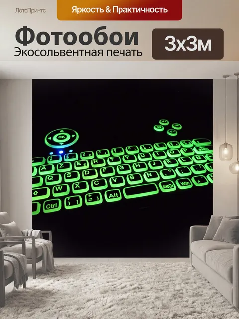 Фотообои Зеленая подсветка клавиатуры Azerty
