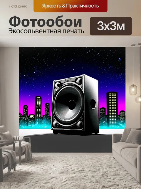 Фотообои ночь, полная контрастов: темное небо, усеянное звездами, и яркие огни города
