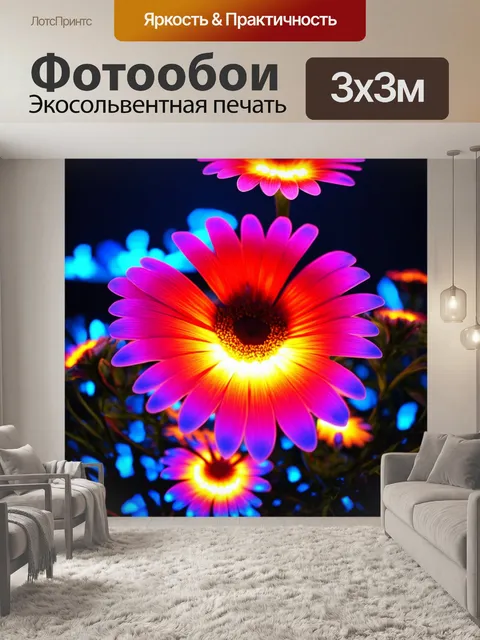 Фотообои цветы в стиле научная фантастика