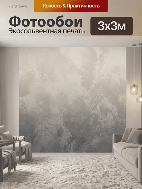Фотообои Серый бетон с мраморными прожилками