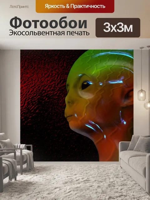 Фотообои Чужеродные внутри желе кокон