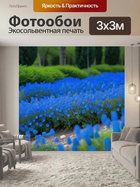 Фотообои пейзаж с голубыми цветами