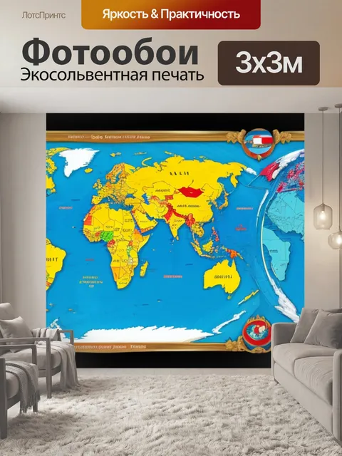 Фотообои с названиями стран мира