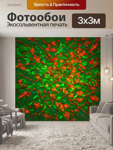 Фотообои абстракция в стиле модернизм