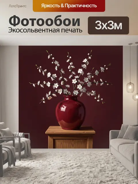 Фотообои Белоснежное цветение вишни в вазе