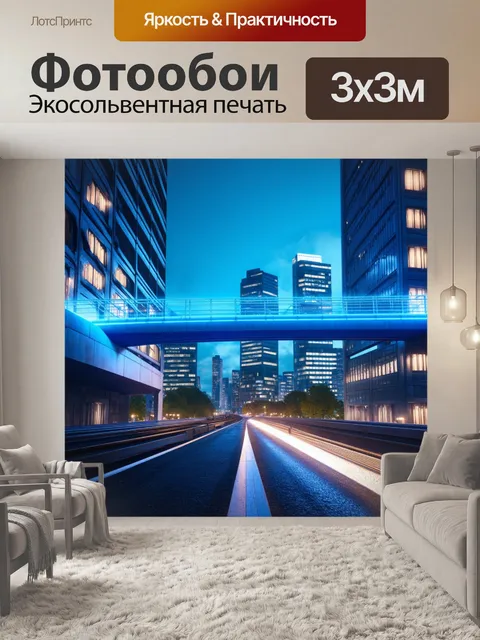 Фотообои мост в стиле хай-тек с неоновыми огнями, соединяющий два современных здания в деловом центре