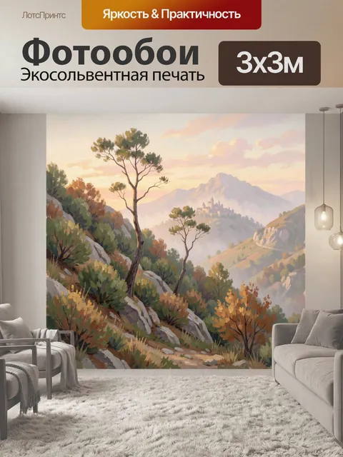Фотообои Горный пейзаж с замком на рассвете
