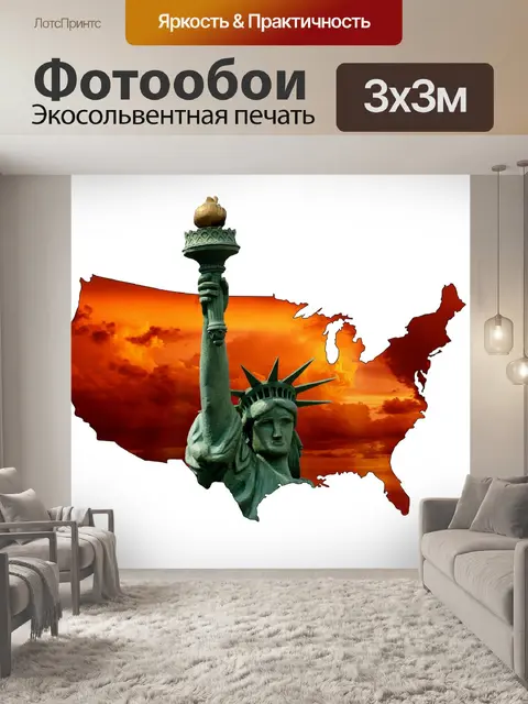Фотообои Сша америка