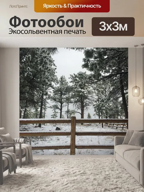 Фотообои Солнечный каньон