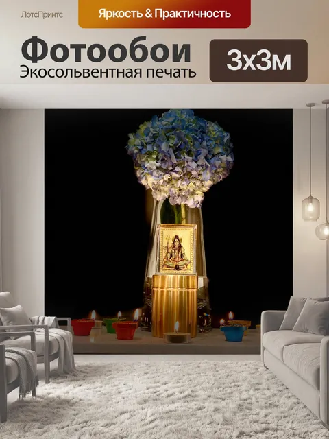 Фотообои Господь Шива