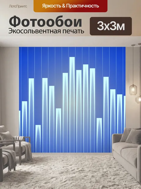 Фотообои Синий Бизнес-графика