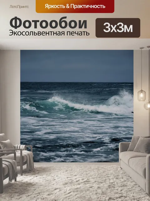 Фотообои Бирюзовый Голубая волна