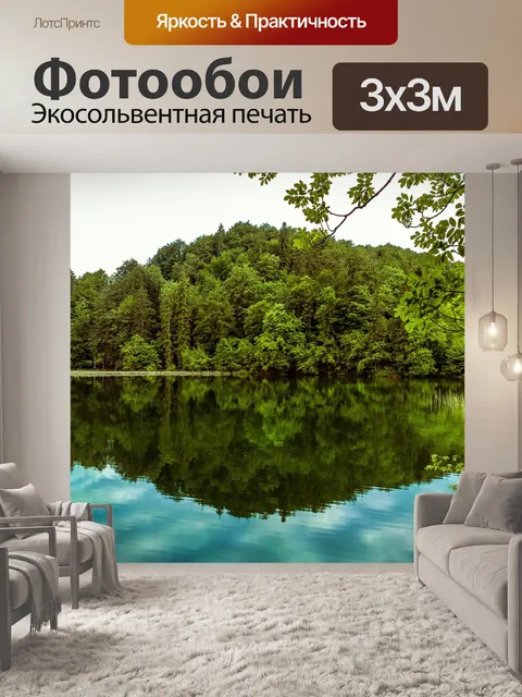 Фотообои Вода