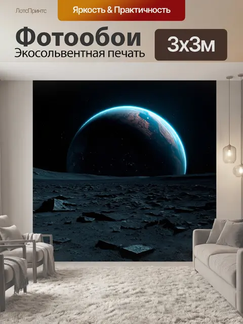 Фотообои космос в стиле нуар: тёмный пейзаж с разрушенной планетой, вдалеке виднеются символы былых цивилизаций