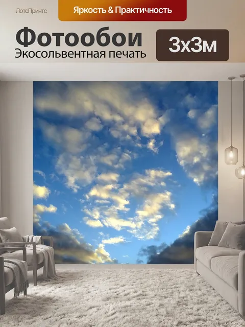 Фотообои Небесно-голубые облака солнце