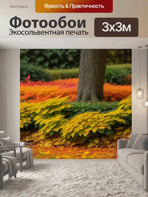 Фотообои цветы на фоне осеннего листопада