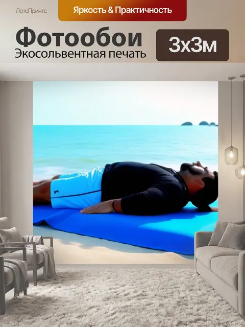 Фотообои массаж на пляже под звуки моря
