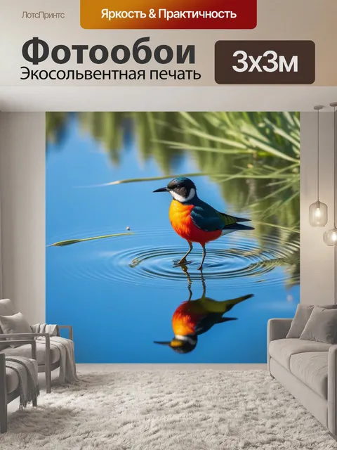 Фотообои небо в солнечный день с отражением птиц в воде