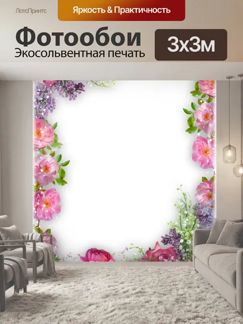 Фотообои Рамка