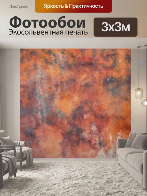 Фотообои Grunge оранжевый фон