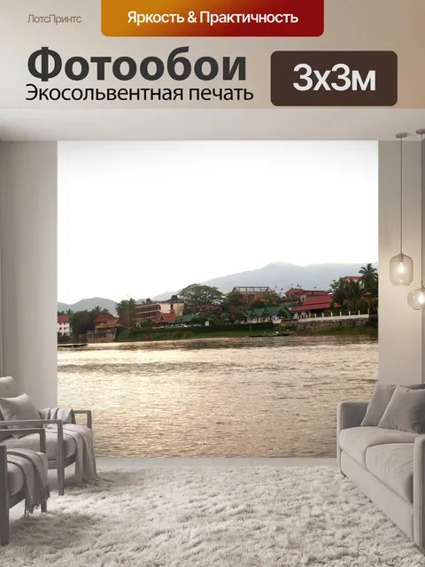 Фотообои Река Нам Сонг в Ванг-Вьенге, Лаос