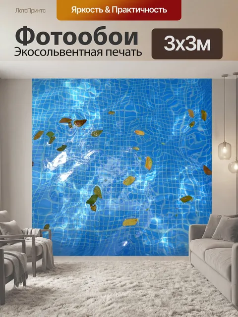 Фотообои плавающие листья фон