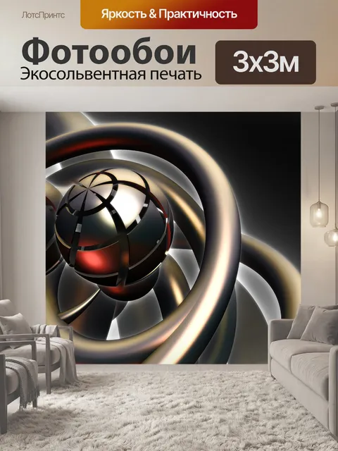 Фотообои Фрактал