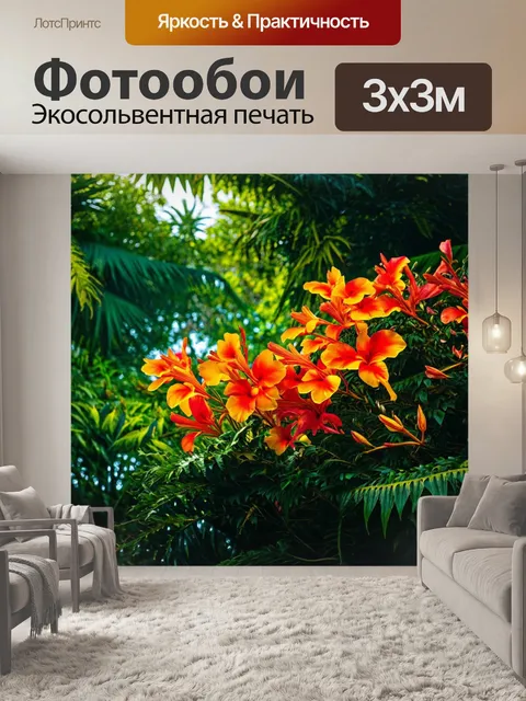 Фотообои цветы в стиле фредерик эдвин черч