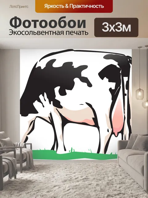 Фотообои Корова