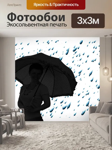 Фотообои Дождь