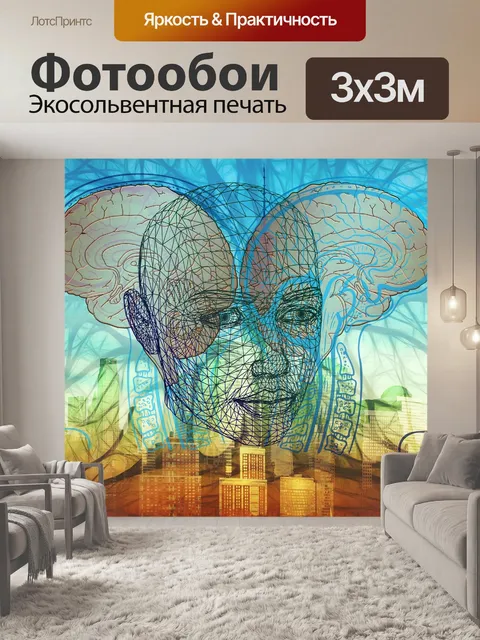 Фотообои Технология 2020