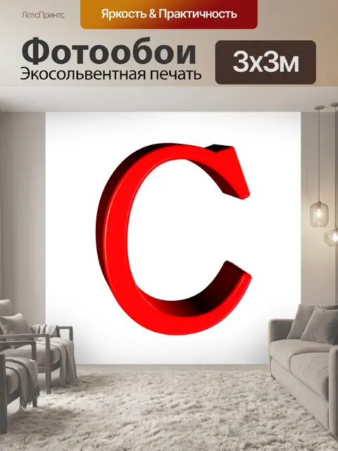 Фотообои Письмо