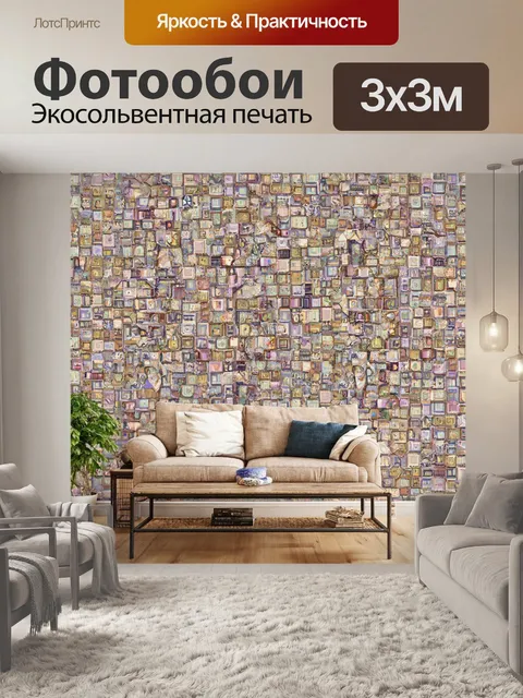 Фотообои с квадратами в стиле пэчворк, создающими игривую и уютную атмосферу