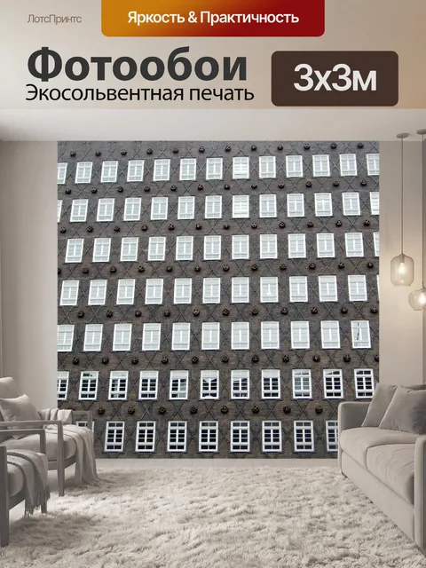 Фотообои Фасад