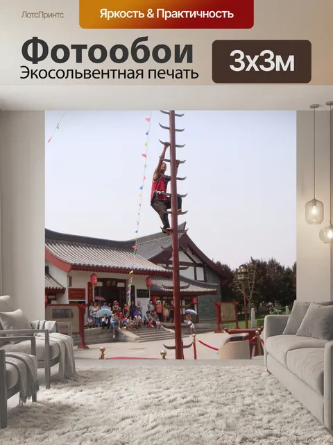 Фотообои Восхождение на Тачияма
