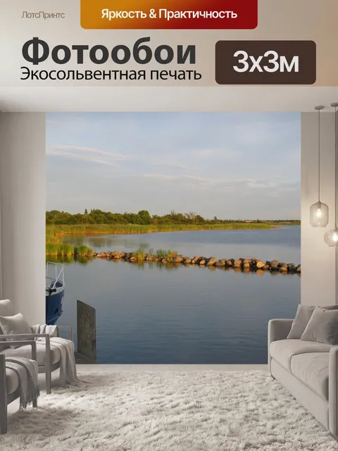 Фотообои Лодка