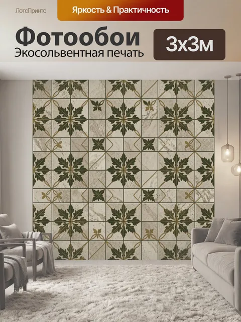 Фотообои Листовой орнамент в клетках