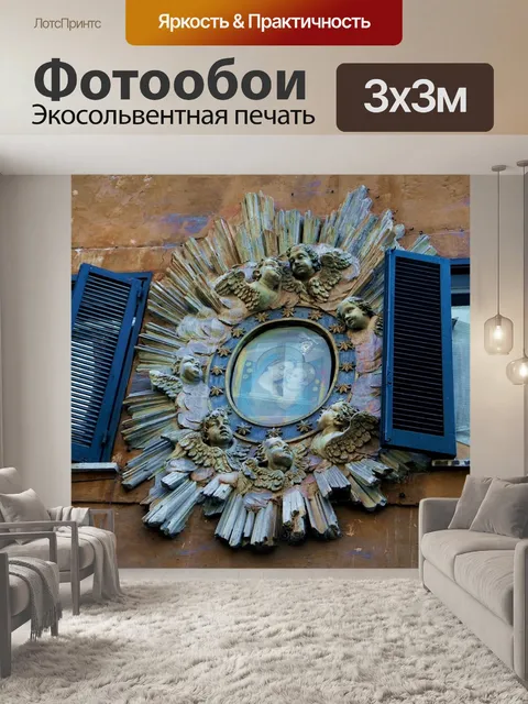 Фотообои Рим