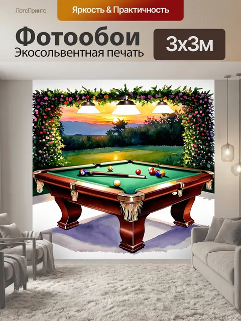 Фотообои современный бильярдный стол на открытом воздухе, окружённый зеленью и цветами, с освещением в виде гирлянд