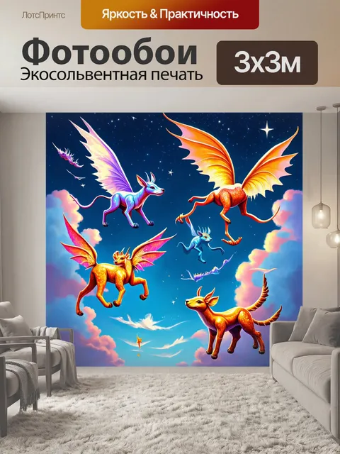 Фотообои животные в стиле неоромантизм: абстрактное изображение сказочных созданий