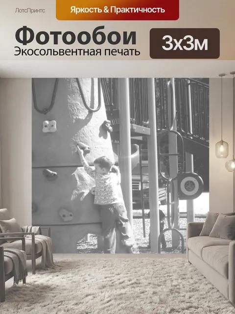 Фотообои Играть дату в парк развлечений