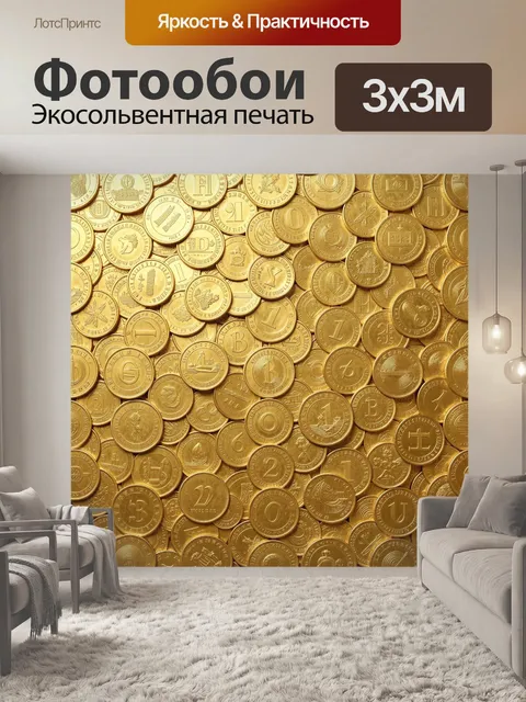 Фотообои Золотые монеты с цифрами