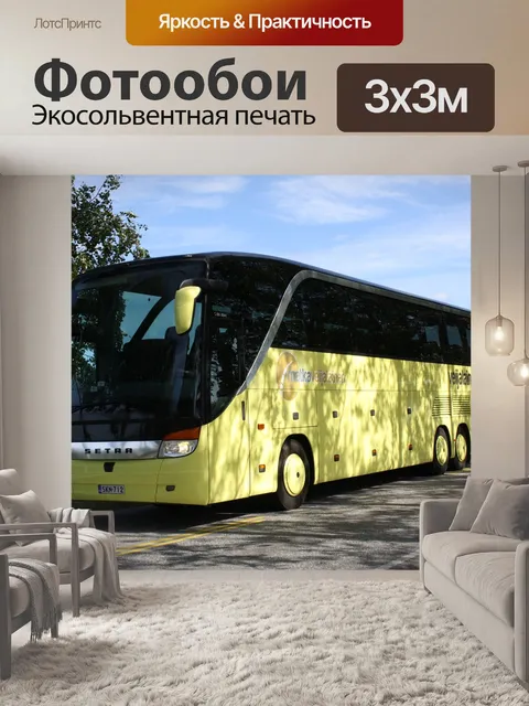 Фотообои Автобус